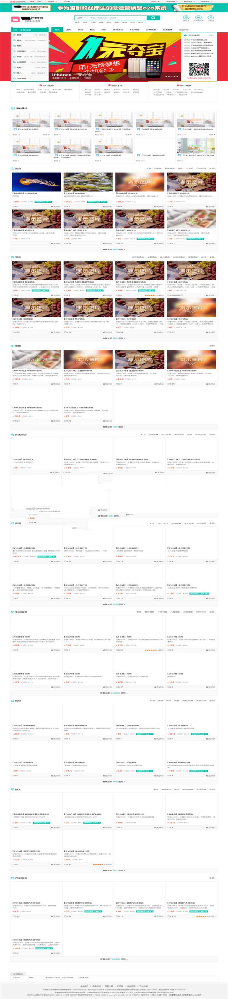 [精品源码]小猪CMS本地生活通O2O系统源码多城市商业版V7.3插图