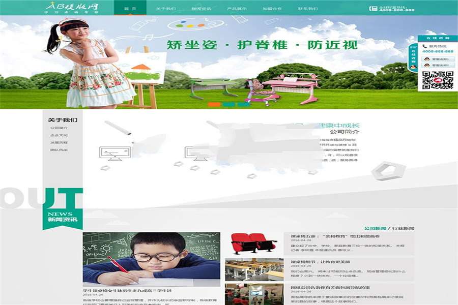[精品源码]织梦dedecms学生桌学习用品家具公司网站模板(带手机移动端)插图