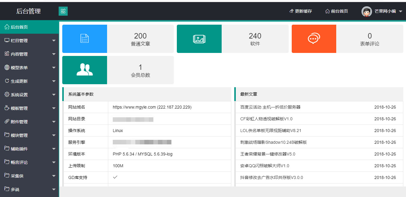 [精品源码]《芒果娱乐网》资源分享网站源码+文章数据整站打包下载插图(2)