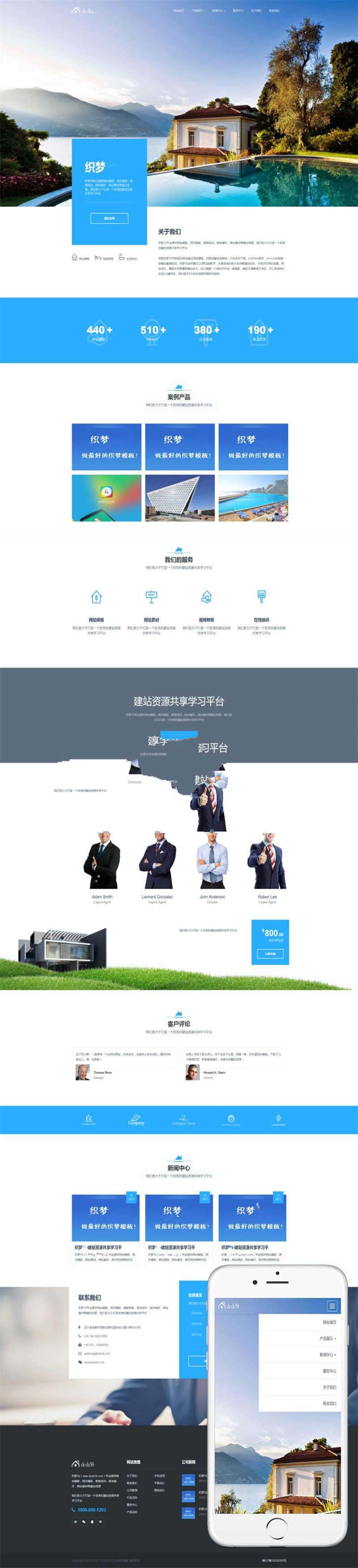 [精品源码]织梦dedecms响应式高端房屋建筑设计公司网站模板(自适应手机移动端)插图