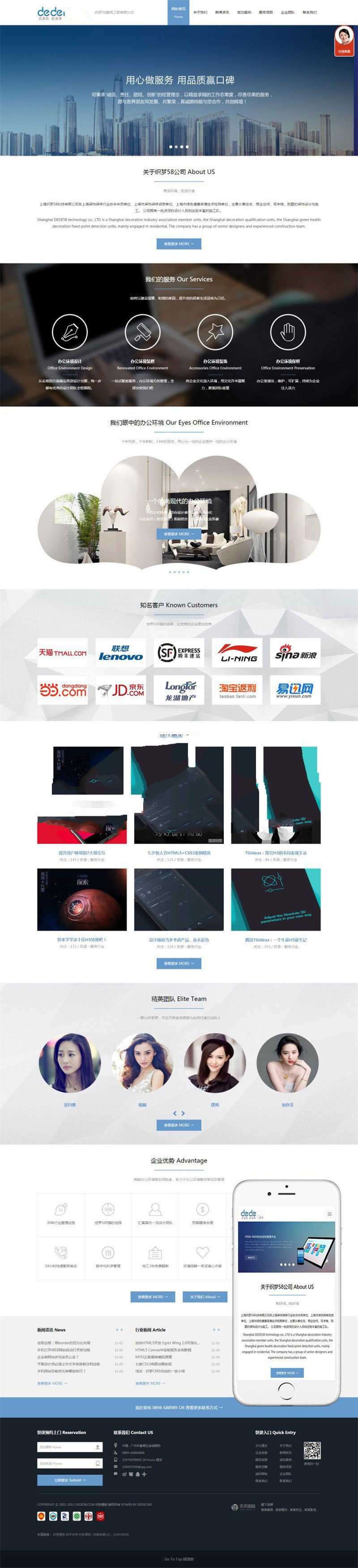 [企业源码]织梦dedecms高端HTML5响应式企业通用网站模板(自适应手机移动端)插图