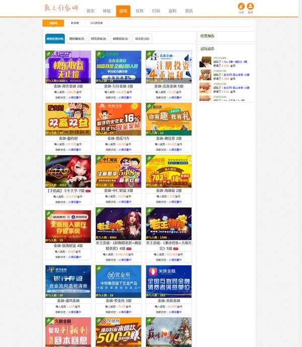 [精品源码]Thinkphp仿我爱广告任务网网站源码下载插图