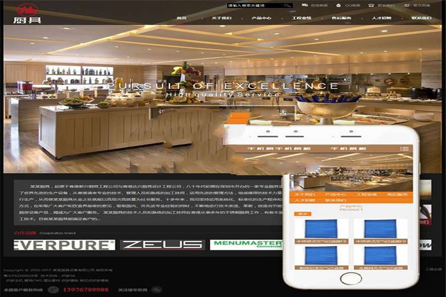 [精品源码]织梦dedecms厨房设备厨具设计工程公司网站模板(带手机移动端)插图