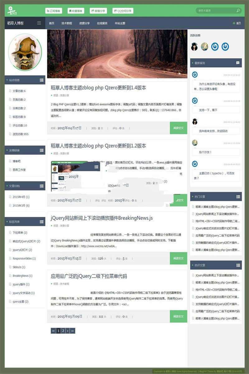 [精品源码]Z-BlogPHP主题模板 Qzero2.0扁平化响应式三栏博客模板插图