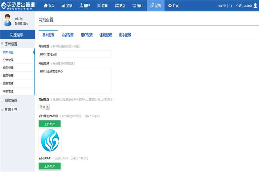 [新闻资讯]Thinkphp红色大气手游门户资讯平台网站源码插图(3)