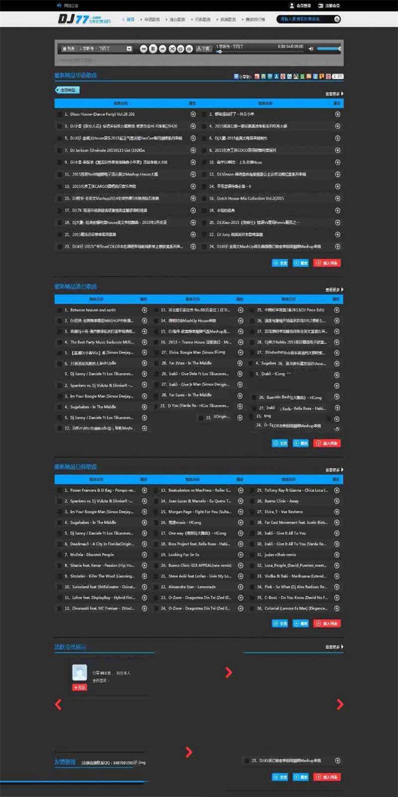 [网站源码]程氏CMS V4.0 DJ77音乐舞曲网站模板 UTF8+GBK插图