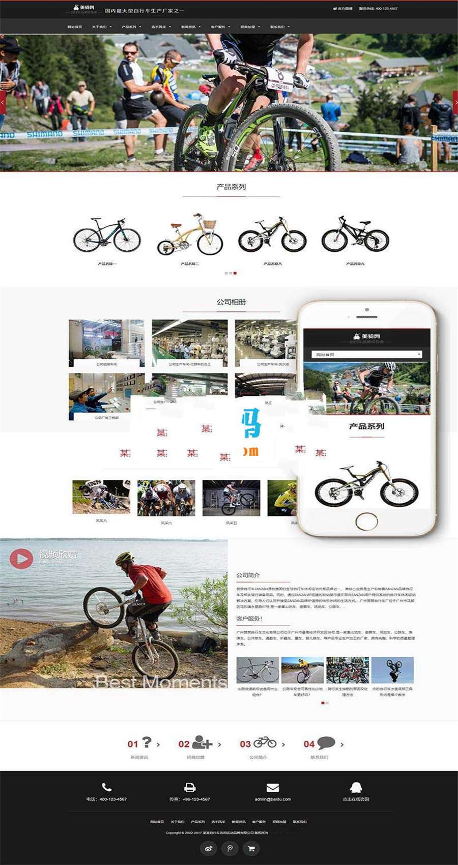 [网站源码]织梦dedecms响应式休闲运动品牌自行车生产厂家网站模板(自适应手机移动端)插图