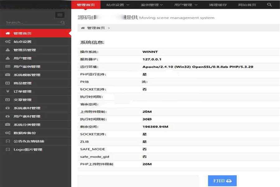 [网站源码]Thinkphp仿易企秀V15.1网站源码完整开源版插图(1)