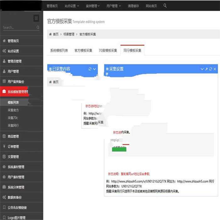 [网站源码]Thinkphp仿易企秀V15.1网站源码完整开源版插图(2)