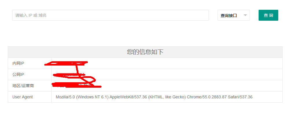 [网站源码]PHP多接口IP地址查询工具IPinfo网站源码插图