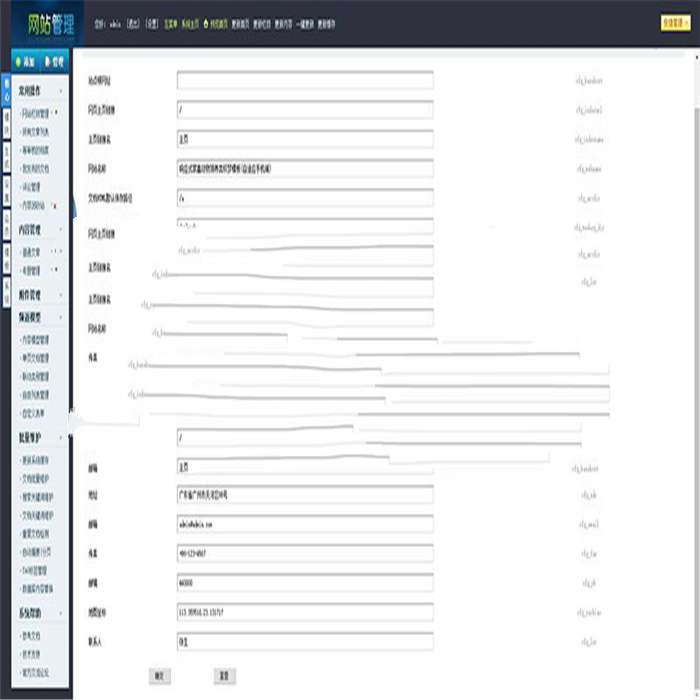 [网站源码]大气精美织梦dedecms网站后台管理系统模板(GBK+UTF8)插图(2)