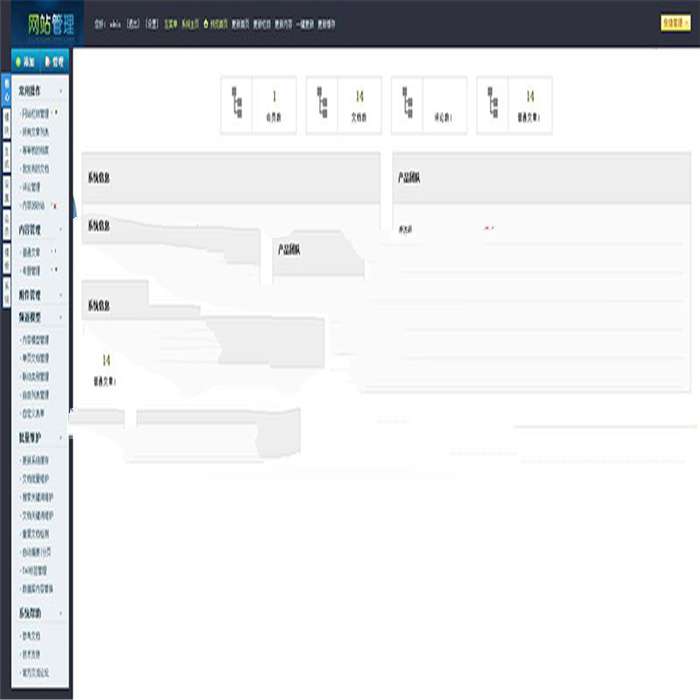 [网站源码]大气精美织梦dedecms网站后台管理系统模板(GBK+UTF8)插图(3)