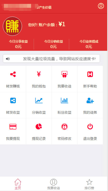 [网站源码]Thinkphp微小豆微信朋友圈分享转发文章赚钱系统源码插图