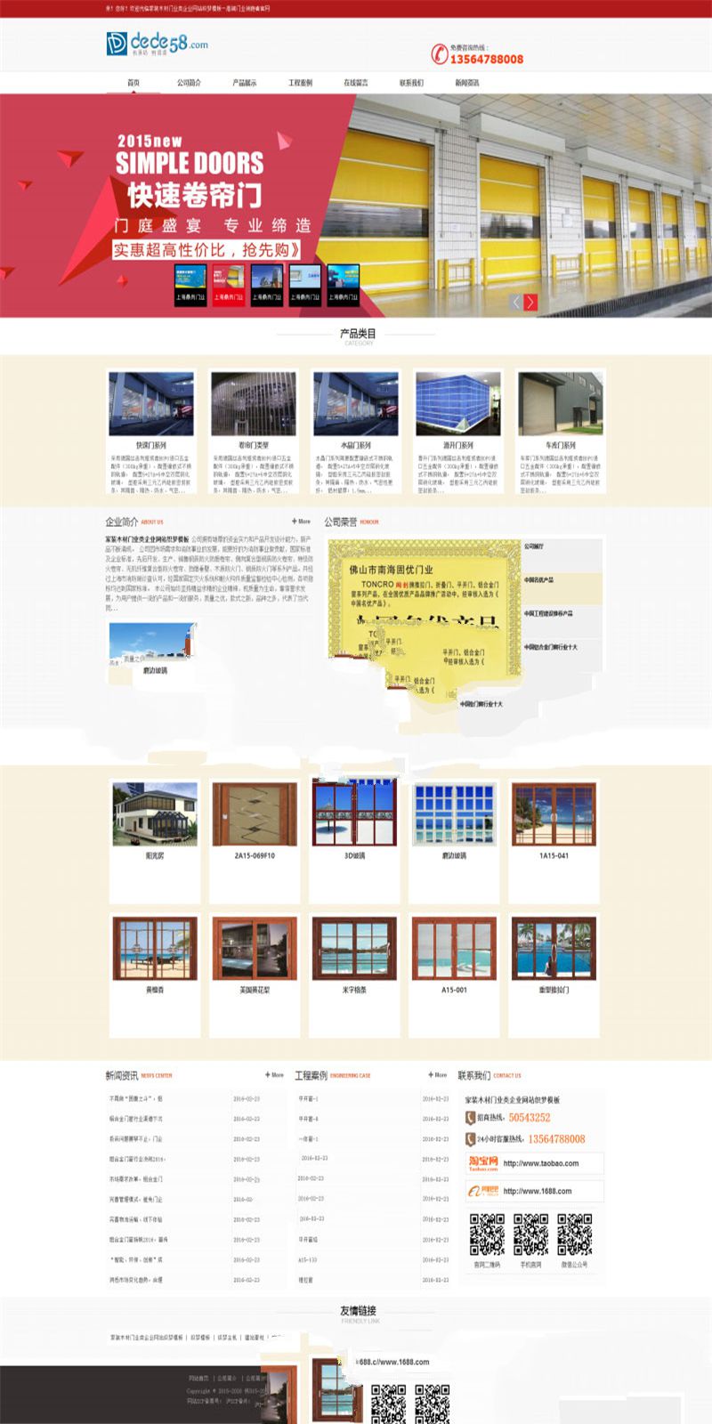 [网站源码]织梦dedecms家装木材门业公司网站模板插图