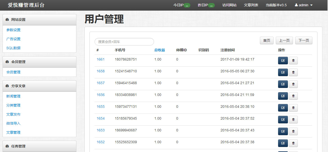 [商业源码]PHP微信转发分享文章赚钱任务系统源码插图(1)