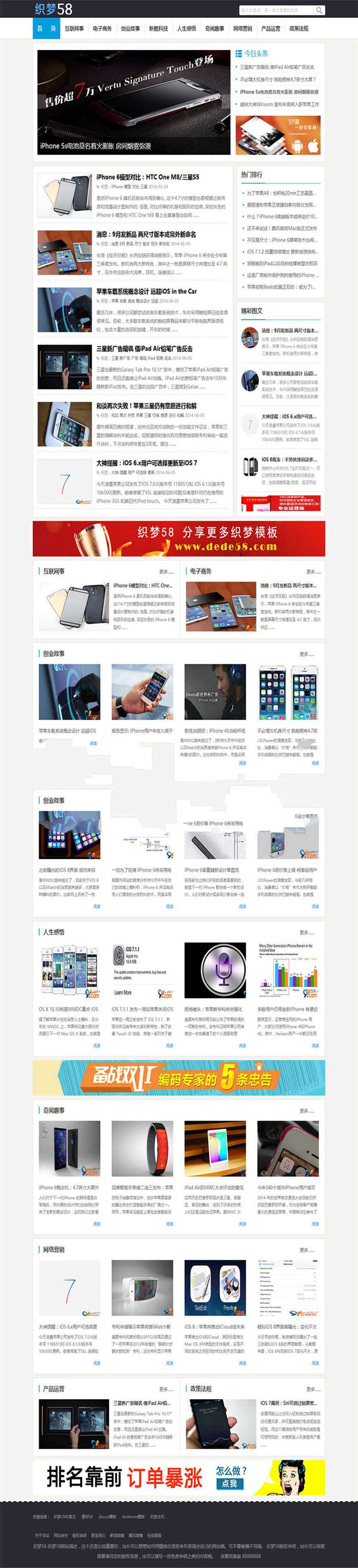 [商业源码]织梦dedecms大气简约资讯文章类网站模板插图