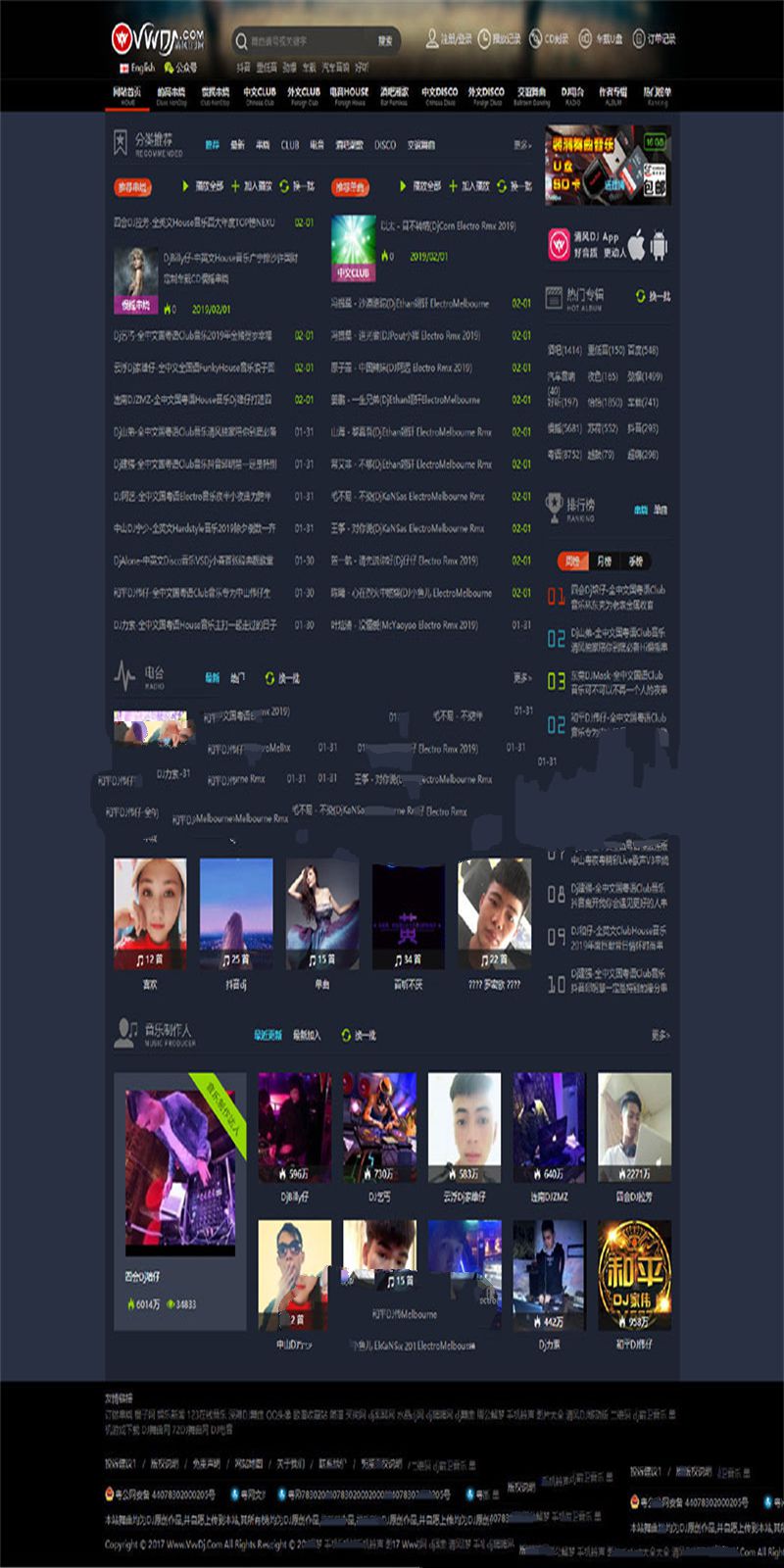[商业源码]CSCMS V4.1仿清风dj舞曲网音乐网站源码插图