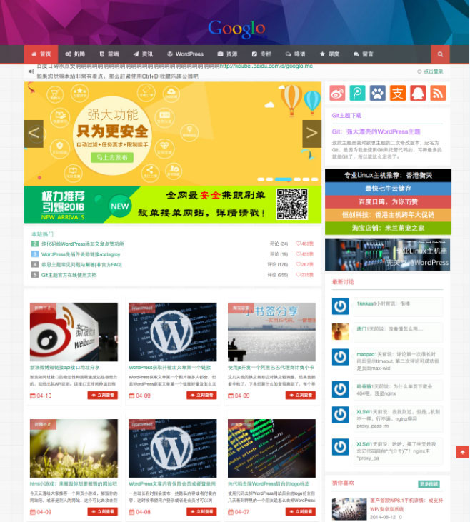 [商业源码]WordPress Git主题 响应式CMS主题模板插图