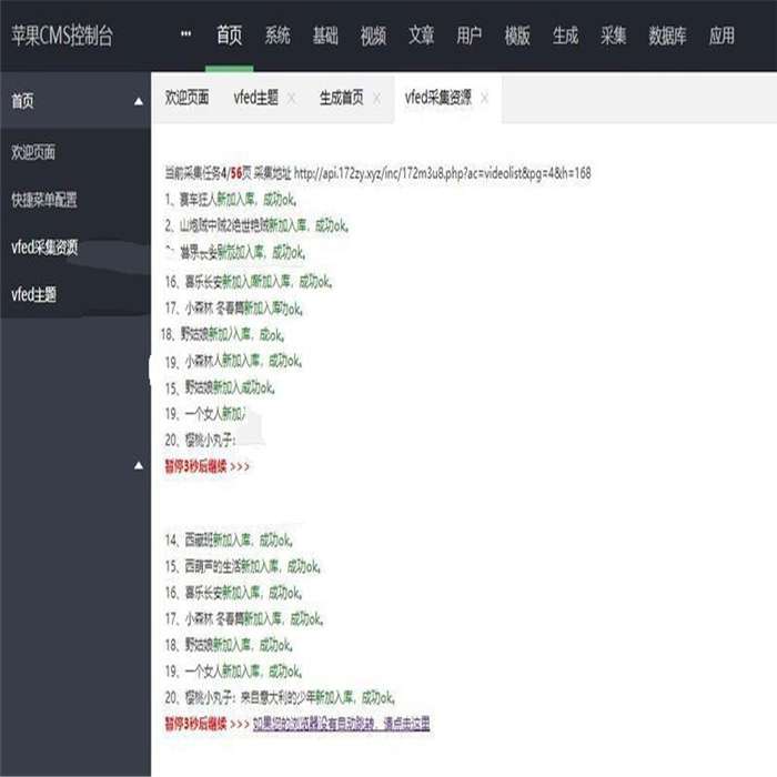 [商业源码]苹果cmsv10大橙vfed3.1.5完美破解视频网站主题模板插图(3)