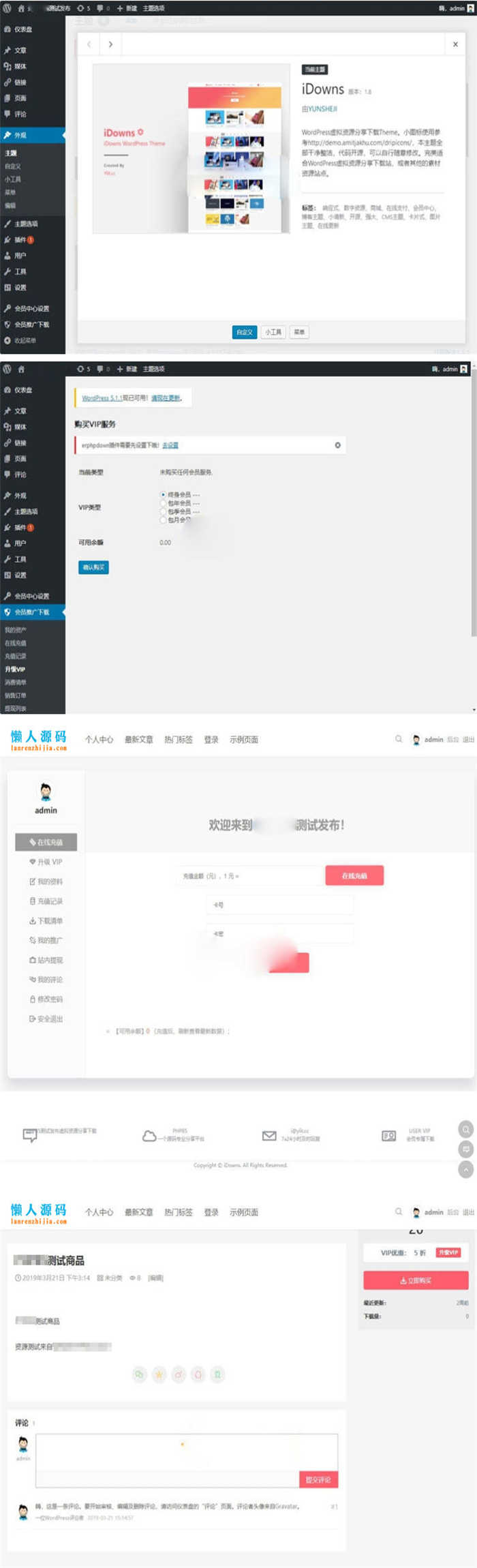 [商业源码]WordPress主题 iDowns V1.8虚拟资源出售下载站主题 自适应手机端+全开源插图