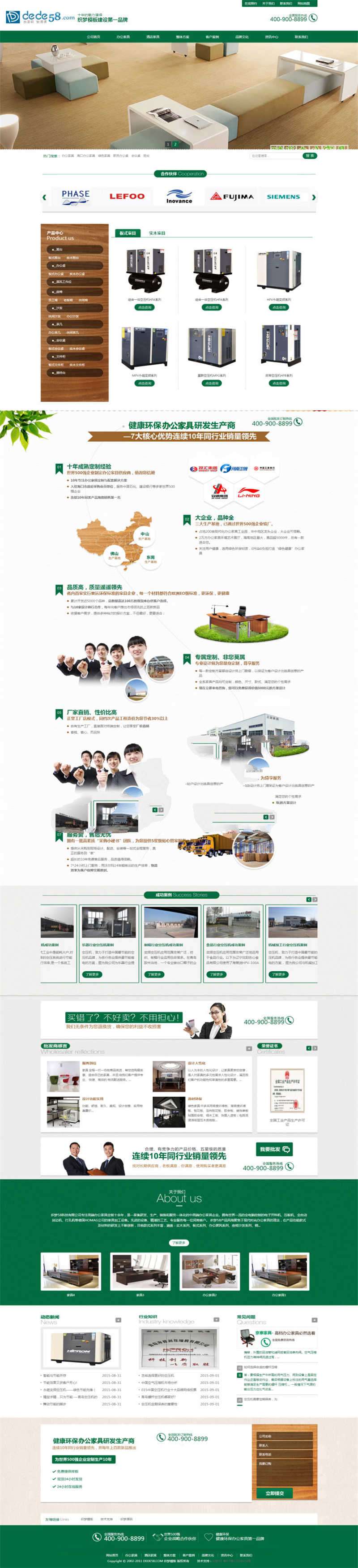 [商业源码]织梦dedecms绿色营销型办公家居家具公司网站模板插图