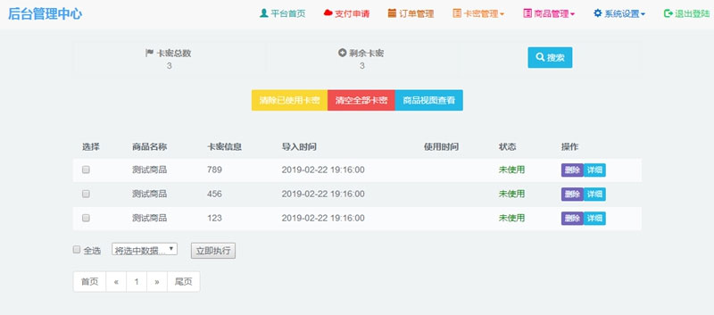 [商业源码]阿洋6.0自动发卡平台源码 易支付接口+码支付接口(完全开源)插图(2)