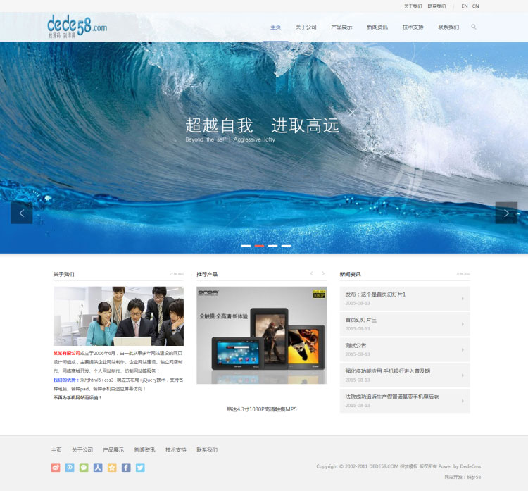 [商业源码]织梦dedecms简洁响应式电子产品公司网站模板(自适应手机移动端)插图