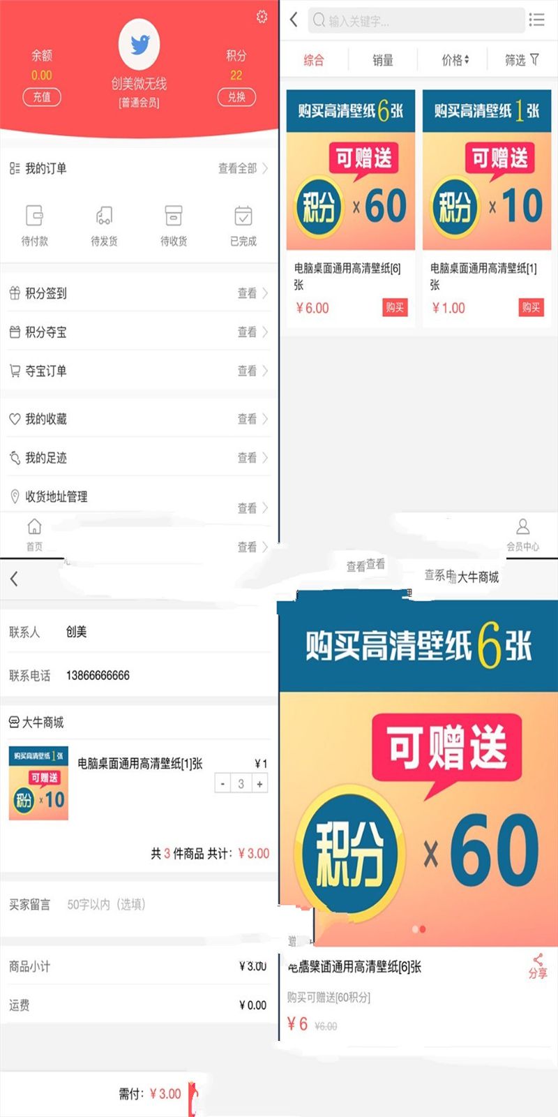 [商业源码]PHP微指间三级分销系统商业源码插图