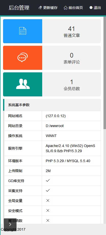 [整站源码]织梦dedecms响应式网站后台管理系统模板(自适应手机移动端)插图(2)