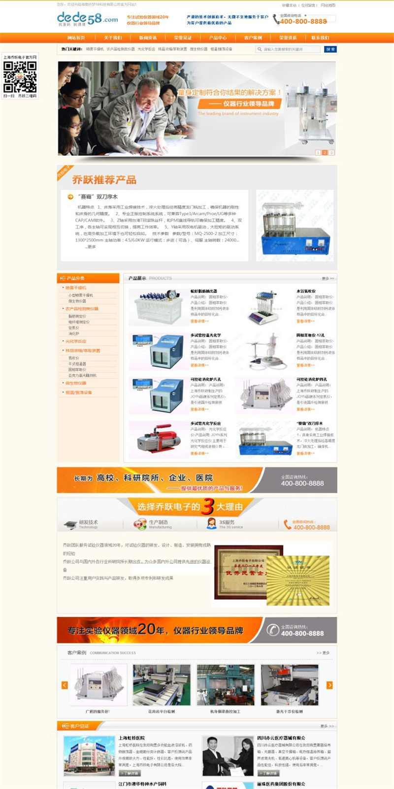 [企业源码]织梦dedecms营销型电子仪器机械设备企业网站模板插图