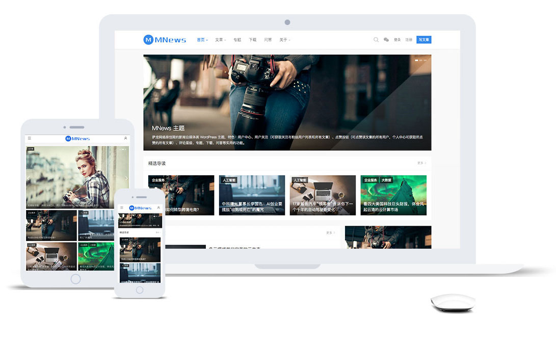 [新闻资讯]WordPress简约响应式新闻自媒体主题MNews1.9完美破解版插图