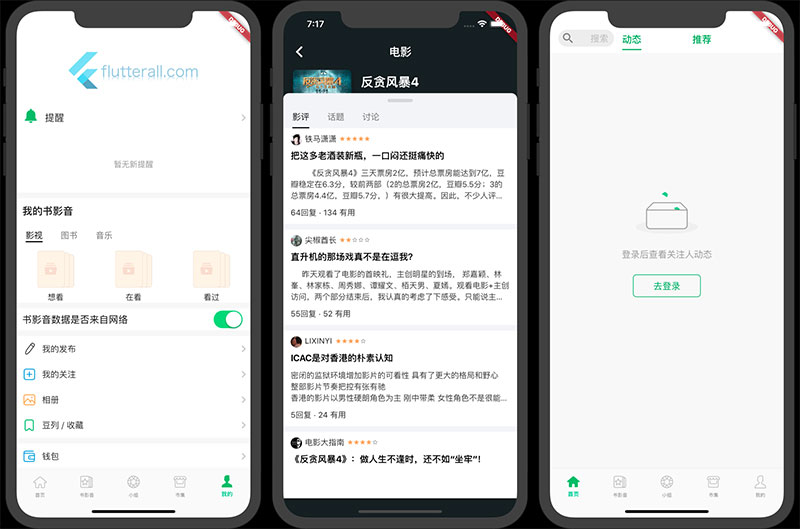 [整站源码]lutter豆瓣客户端源码 Awesome Flutter Project插图