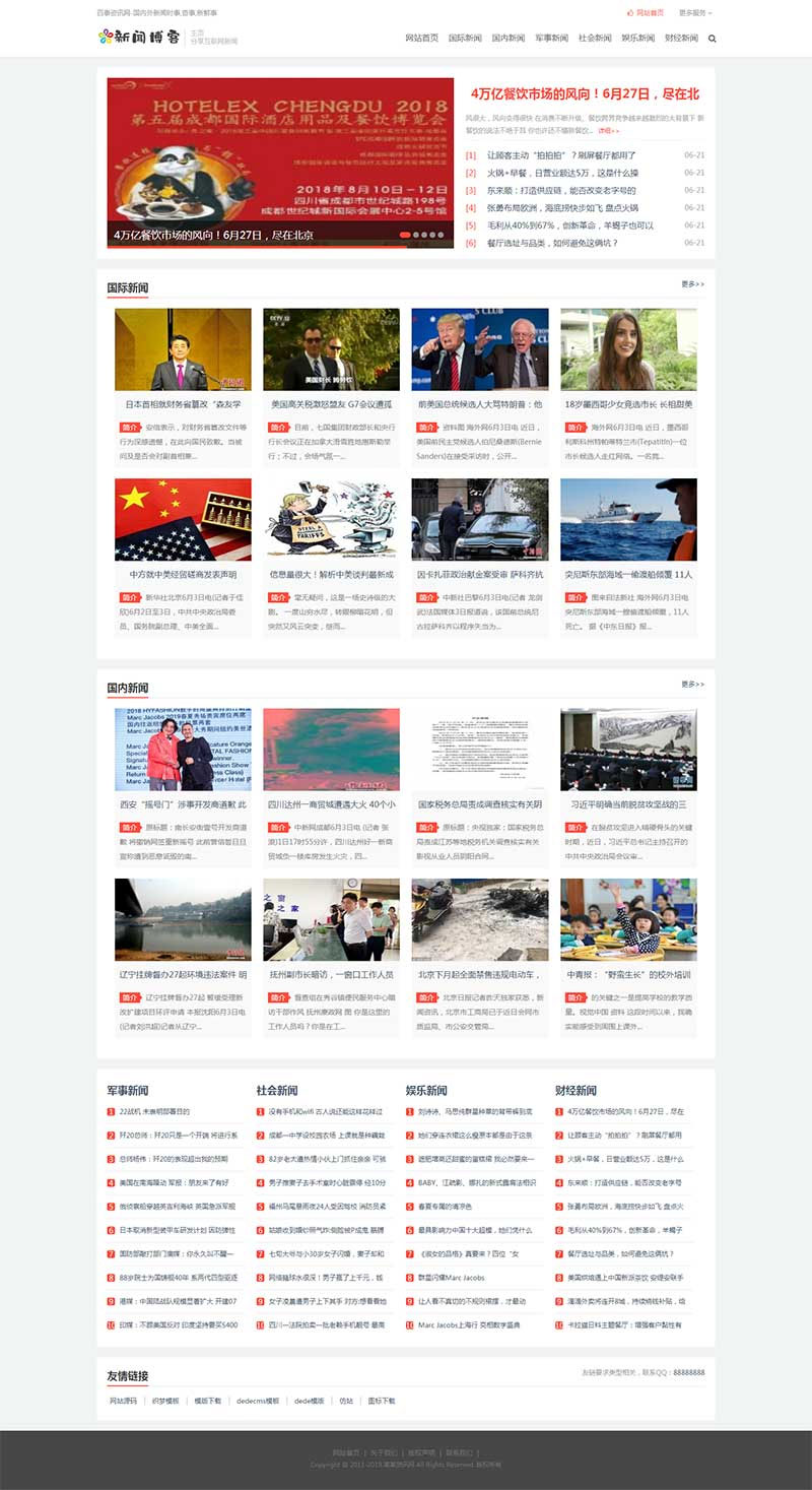 [新闻资讯]织梦dedecms新闻博客文章资讯类网站模板(带手机移动端)插图