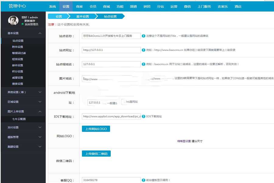 [整站源码]BAOCMS仿阿姨帮和58到家网站源码 PC+WAP+微信端插图(3)