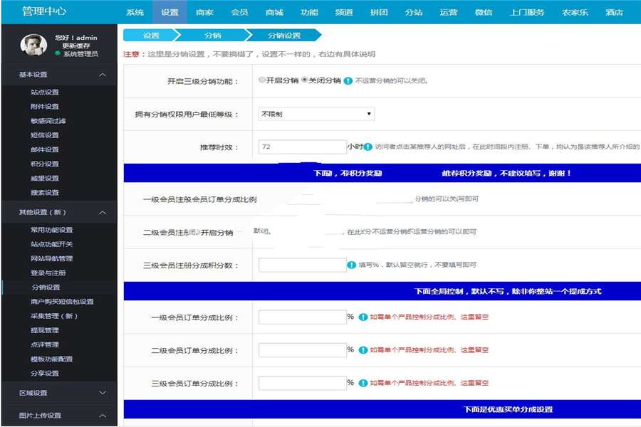 [整站源码]BAOCMS仿阿姨帮和58到家网站源码 PC+WAP+微信端插图(4)