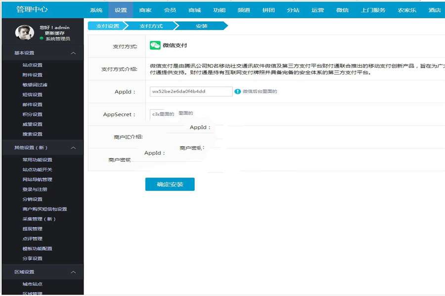 [整站源码]BAOCMS仿阿姨帮和58到家网站源码 PC+WAP+微信端插图(5)