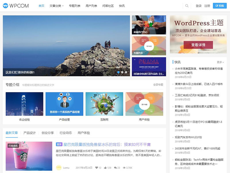 [新闻资讯]WordPress自媒体资讯博客网站主题 Justnews4.3.0插图