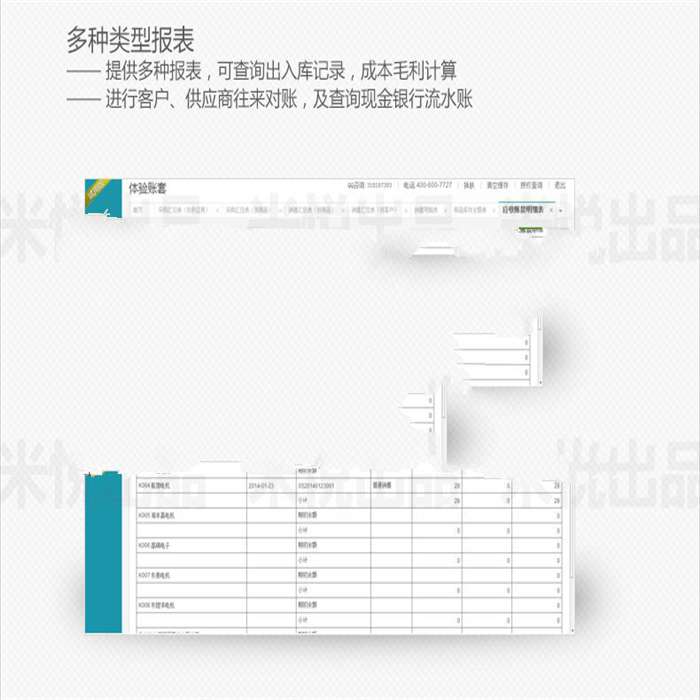 [整站源码]PHP多仓版进销存管理系统 ERP仓库管理系统源码插图