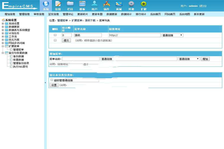 [新闻资讯]帝国cms仿安徽在线新闻网源码 PHP地方新闻资讯门户网站系统源码插图(2)