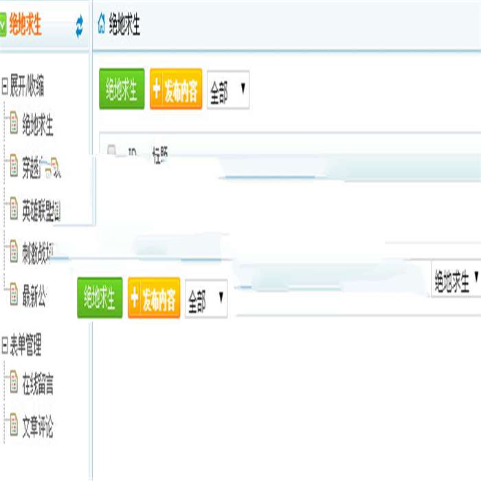 [整站源码]PHP游戏辅助吃鸡辅助推广网站源码插图(2)