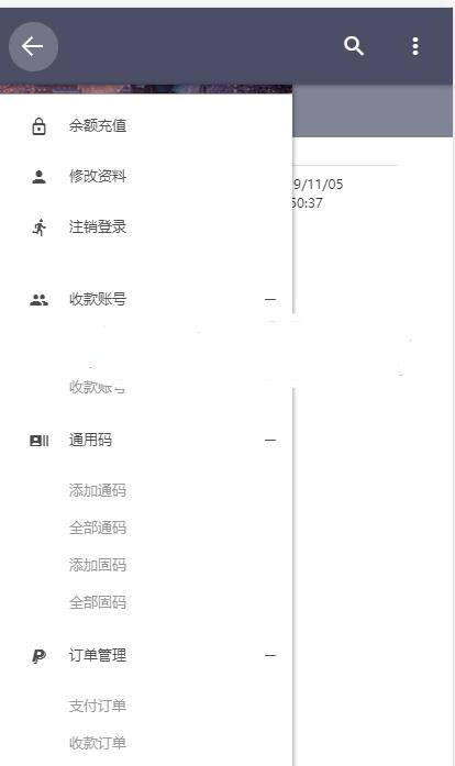 [整站源码]PHP微信固码免签监控系统源码+带搭建教程和APP插图(6)