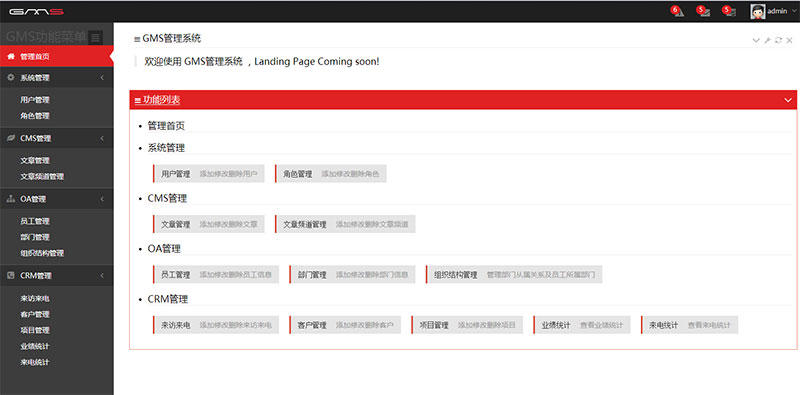 [整站源码]asp.net EF+MVC+Bootstrap通用后台管理系统源码插图