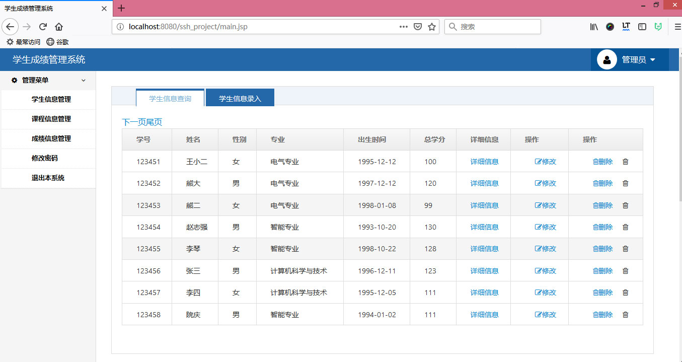 [整站源码]java学生成绩管理系统源码插图