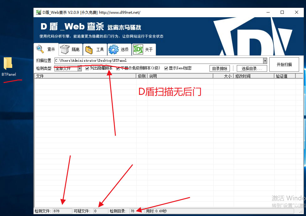 [整站源码]精美半透明效果宝塔控制面板美化模板插图(3)