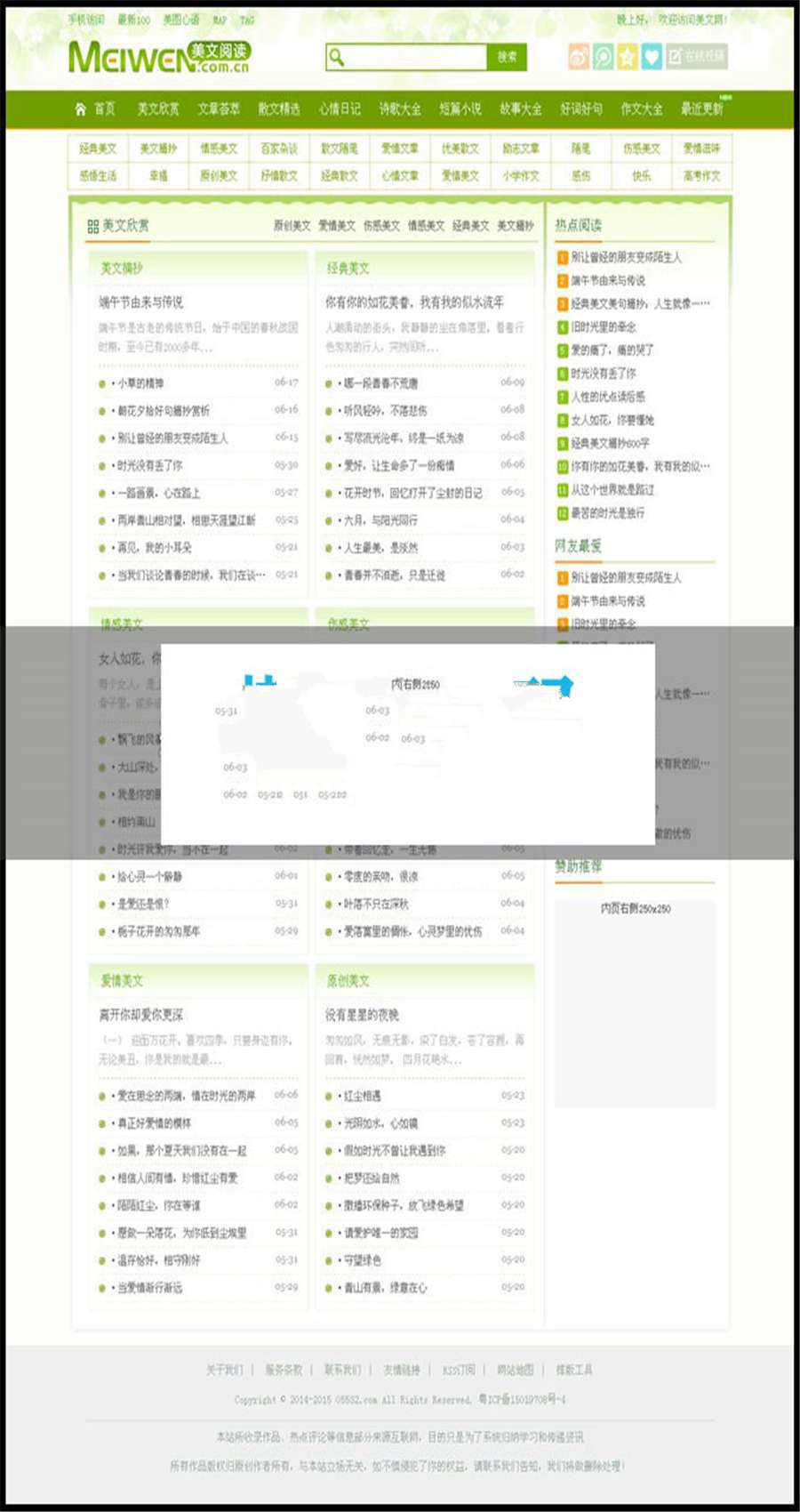 [新闻资讯]帝国cms内核仿美文网新闻文章分享网站源码 在线投稿+手机端插图(1)