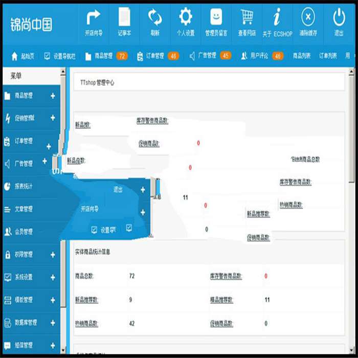 [整站源码]修复版2020新ecshop小米商城网站源码 带手机微信端插图(2)