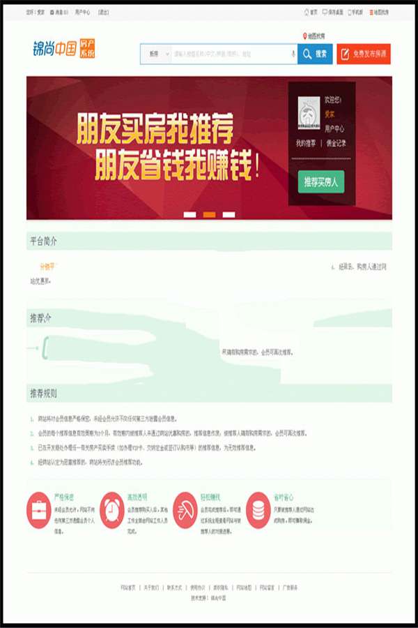 [整站源码]AijiaCMS爱家房产门户V7.30最新商业修复版 手机版+微信互动+楼盘分销+二手房系统+装修插图(1)