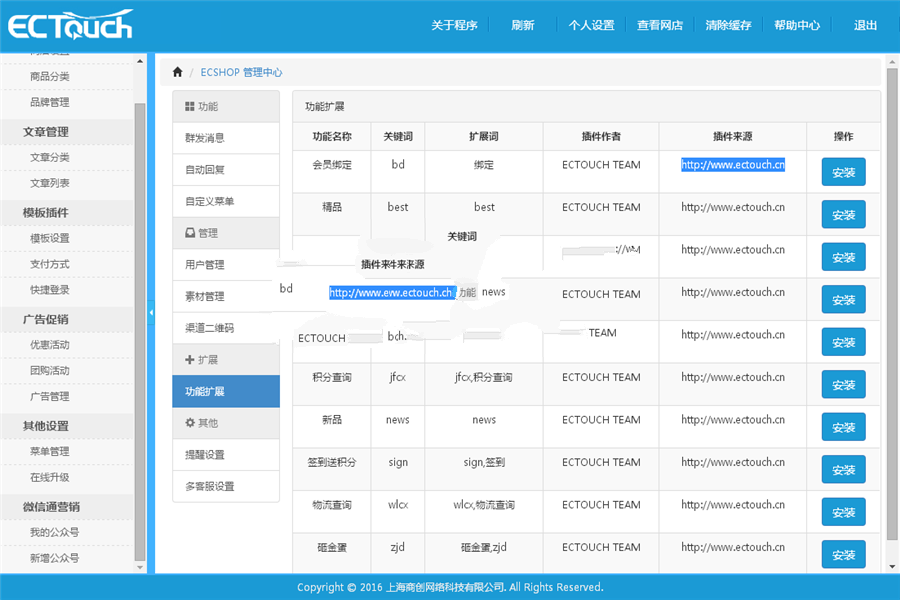 [整站源码]ECSHOP模板堂仿美丽说商城源码 含数据+微信商城+ECtouch手机版 全开源插图(2)