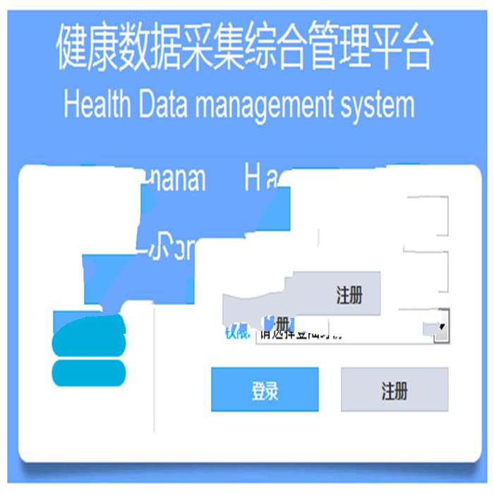 [整站源码]JAVA健康档案管理系统源码(含论文开题)插图