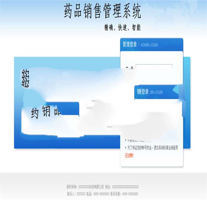 [整站源码]ASP.NET医药ERP管理系统源码 药品销售管理系统源码插图